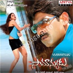 Veedu Samanyudu Kadhu Mp3 Songs Download